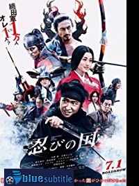 دانلود کامل زیرنویس فارسی Mumon: The Land of Stealth 2017