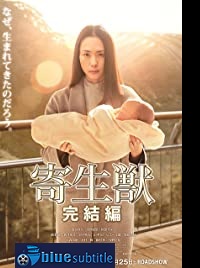 دانلود کامل زیرنویس فارسی Parasyte: Part 2