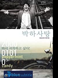 دانلود کامل زیرنویس فارسی Peppermint Candy 1999