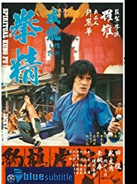 دانلود کامل زیرنویس فارسی Spiritual Kung Fu 1978