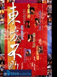 دانلود کامل زیرنویس فارسی Swordsman II 1992