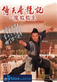 دانلود کامل زیرنویس فارسی فیلم Kung Fu Cult Master 1993