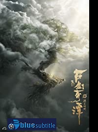 دانلود کامل زیرنویس فارسی فیلم Legend of the Ancient Sword 2018