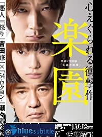 دانلود کامل زیرنویس فارسی فیلم The Promised Land 2019