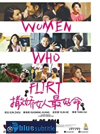 دانلود کامل زیرنویس فارسی فیلم Women Who Flirt 2014