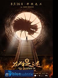 دانلود کامل زیرنویس فارسی فیلم Journey to China: The Mystery of Iron Mask 2019