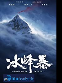 دانلود کامل زیرنویس فارسی فیلم Wings Over Everest 2019