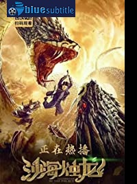 دانلود کامل زیرنویس فارسی فیلم Guardian of the Palace 2020