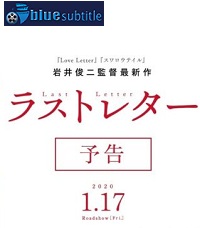 دانلود کامل زیرنویس فارسی فیلم Last Letter 2020