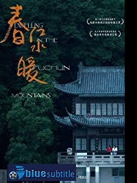 دانلود کامل زیرنویس فارسی فیلم Dwelling in the Fuchun Mountains 2019