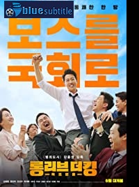 دانلود کامل زیرنویس فارسی فیلم Long Live the King 2019