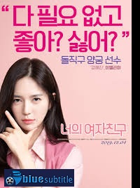 دانلود کامل زیرنویس فارسی فیلم My Bossy Girl 2019