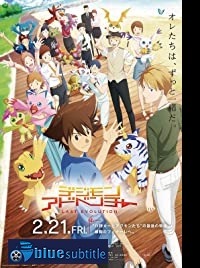 دانلود کامل زیرنویس فارسی انیمیشن Digimon Adventure: Last Evolution Kizuna 2020
