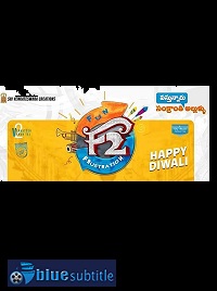 دانلود کامل زیرنویس فارسی فیلم F2: Fun and Frustration 2019