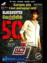 دانلود کامل زیرنویس فارسی فیلم ZanaThadam 2019