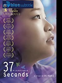 دانلود کامل زیرنویس فارسی فیلم 37Seconds 2019