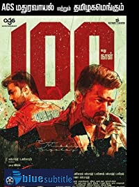 دانلود کامل زیرنویس فارسی فیلم Bigil 2019