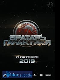 دانلود کامل زیرنویس فارسی فیلم Cosmoball 2020