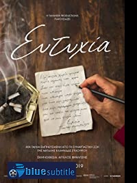 دانلود کامل زیرنویس فارسی فیلم Eftihia 2019