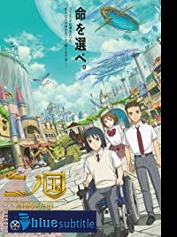 دانلود کامل زیرنویس فارسی انیمیشن NiNoKuni 2019