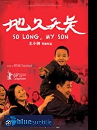 دانلود کامل زیرنویس فارسی فیلم So Long, My Son 2019