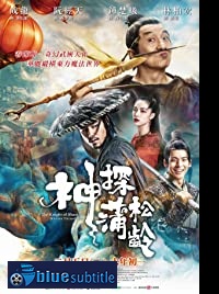 دانلود کامل زیرنویس فارسی فیلم The Knight of Shadows: Between Yin and Yang 2019