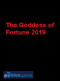 دانلود کامل زیرنویس فارسی فیلم The Goddess of Fortune 2019
