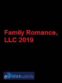 دانلود کامل زیرنویس فارسی فیلم Family Romance, LLC 2019