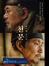 دانلود کامل زیرنویس فارسی فیلم Forbidden Dream 2019