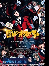 دانلود کامل زیرنویس فارسی فیلم Kakegurui 2019