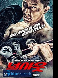 دانلود کامل زیرنویس فارسی فیلم Knock Out 2020