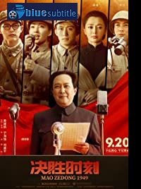 دانلود کامل زیرنویس فارسی فیلم Mao Zedong 1949 2019