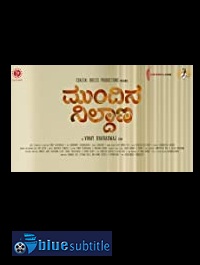 دانلود کامل زیرنویس فارسی فیلم Mundina Nildana 2019