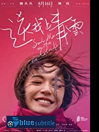 دانلود کامل زیرنویس فارسی فیلم Send Me to the Clouds 2019
