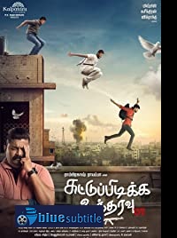دانلود کامل زیرنویس فارسی فیلم Shoot at Sight 2019