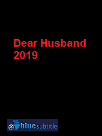 دانلود کامل زیرنویس فارسی فیلم Dear Husband 2019