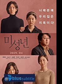 دانلود کامل زیرنویس فارسی فیلم Another Child 2019