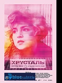 دانلود کامل زیرنویس فارسی فیلم Crystal Swan 2018