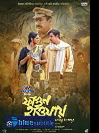 دانلود کامل زیرنویس فارسی فیلم In Spring Breeze 2019
