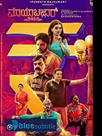 دانلود کامل زیرنویس فارسی فیلم Mayabazar 2016 2020