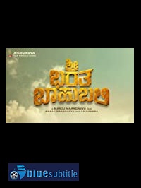 دانلود کامل زیرنویس فارسی فیلم Sri Bharatha Baahubali 2020