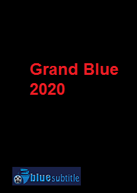 دانلود کامل زیرنویس فارسی فیلم Grand Blue 2020