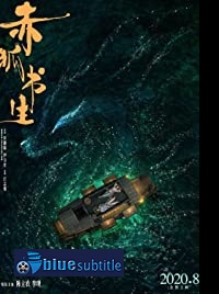 دانلود کامل زیرنویس فارسی فیلم Soul Snatcher 2020