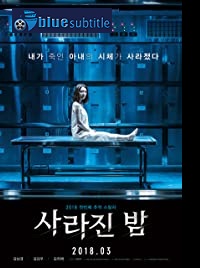 دانلود کامل زیرنویس فارسی فیلم The Vanished 2018