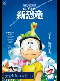 دانلود کامل زیرنویس فارسی انیمیشن Doraemon the Movie: Nobita’s New Dinosaur 2020