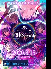 دانلود کامل زیرنویس فارسی انیمیشن Gekijouban Fate/Stay Night: Heaven’s Feel – III. Spring Song 2020