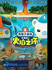 دانلود کامل زیرنویس فارسی انیمیشن Octonauts: The Ring of Fire 2021
