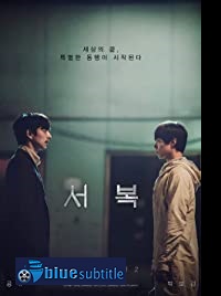 دانلود کامل زیرنویس فارسی فیلم Seobok 2021