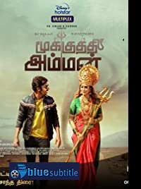دانلود کامل زیرنویس فارسی فیلم Mookuthi Amman 2020
