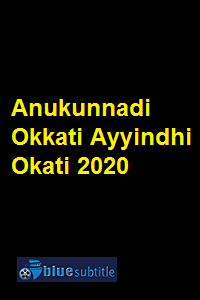 دانلود کامل زیرنویس فارسی فیلم Anukunnadi Okkati Ayyindhi Okati 2020